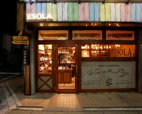 ESOLA Iwakuni station square store