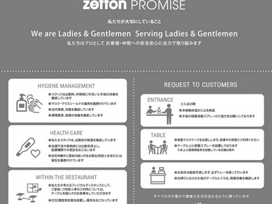 新型コロナウィルスに対する衛生対策と予防に取り組んでいます