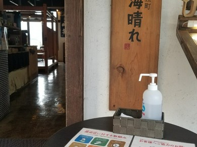 新型コロナ感染拡大防止のためOBUグループ一同で対策実施します