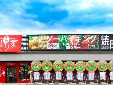 ◆コロナ対策実施中