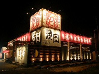 ◆コロナ対策実施中