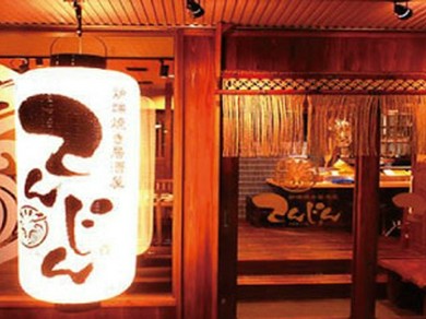 ◆コロナ対策実施中