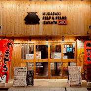 気軽に 身近に ふらっと立ち寄れるスタンド居酒屋です♪
店内喫煙OK！充電OK！フリーWi-Fi使えます！