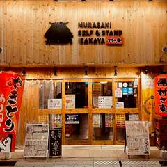 立ち呑み★コイン式★セルフの気軽な居酒屋です!!