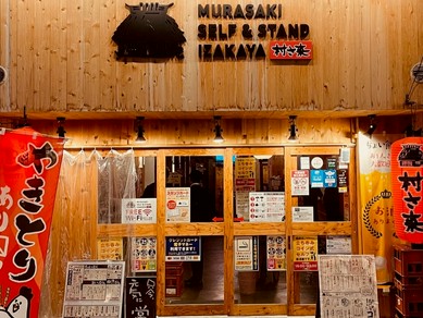 立ち呑み★コイン式★セルフの気軽な居酒屋です!!