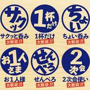お酒はセルフ酒販機、お料理はレジカウンターで♪　
電源、テレビあり♪　待ち合わせも0次会も2次会もOK！