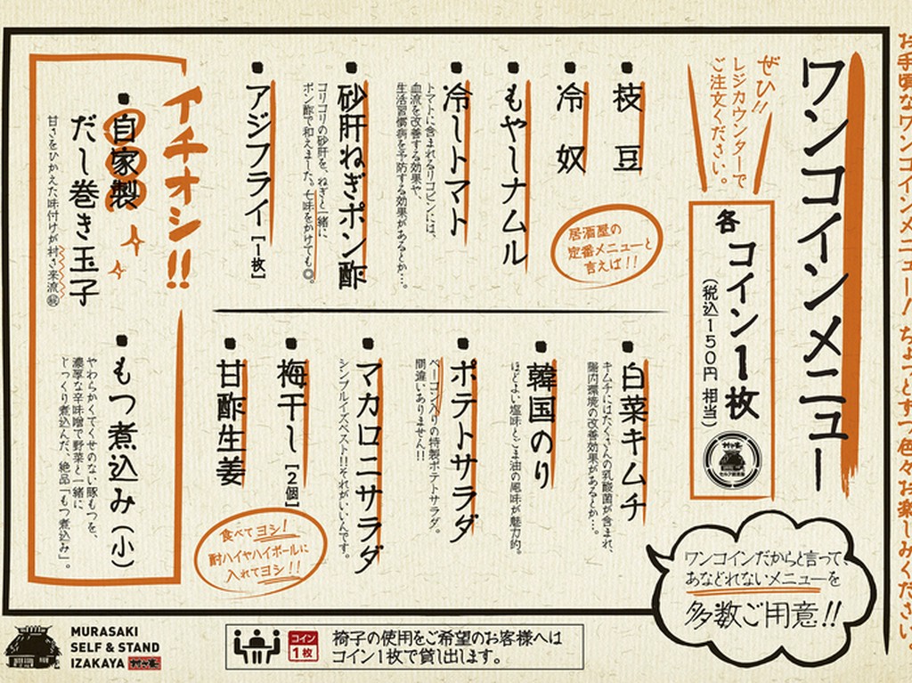 お手頃【ワンコインメニュー!!】　ちょっとずつ　いろいろ