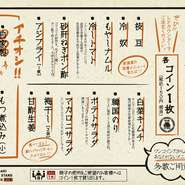 【各コイン1枚（税込150円相当）】
枝豆/冷奴/もやしナムル/冷やしトマト/砂肝ねぎポン酢/など多数ご用意!!