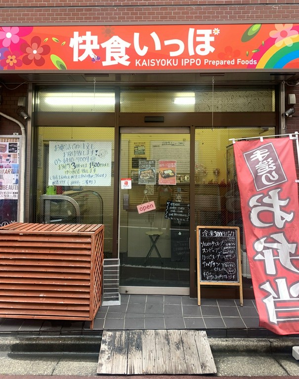 テイクアウト実施しております