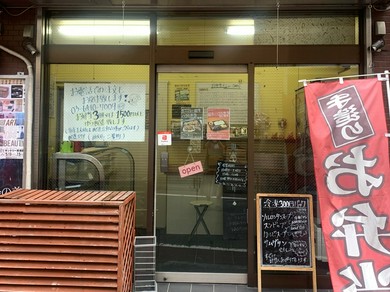 大井町の焼肉がおすすめのグルメ人気店 ヒトサラ