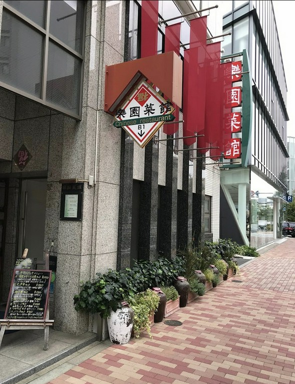 テイクアウト実施しております