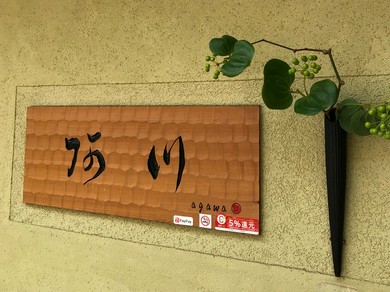 テイクアウト実施しております