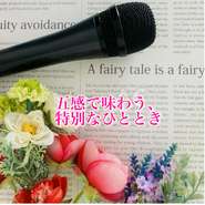 至高のディナー＆プロ歌手が奏でる感動のメロディー。美食と音楽が融合する至福のひとときが、ここに。