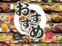 結 You 八王子みなみ野店 八王子 居酒屋 のおすすめ料理 メニュー ヒトサラ 結 You 八王子みなみ野店 八王子 居酒屋 のおすすめ料理 メニュー ヒトサラ