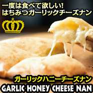 青森県産にんにくとアカシア１００％蜂蜜を贅沢に使用したチーズの包み焼き。