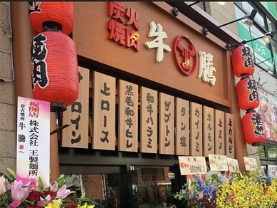 保土ケ谷駅周辺でおすすめのグルメ人気店 ｊｒ横須賀線 ヒトサラ