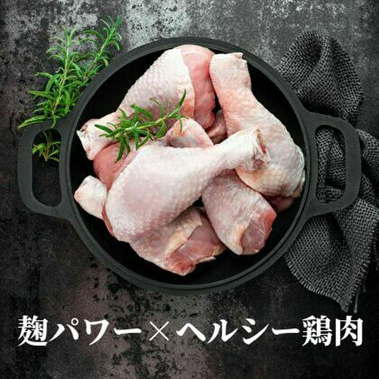 塩麹漬込み鶏料理