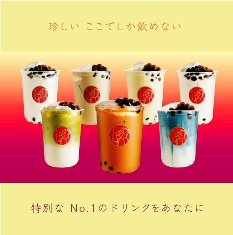 特別なミルクティー