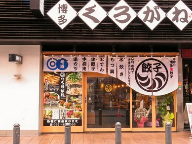 今泉の居酒屋がおすすめのグルメ人気店 ヒトサラ