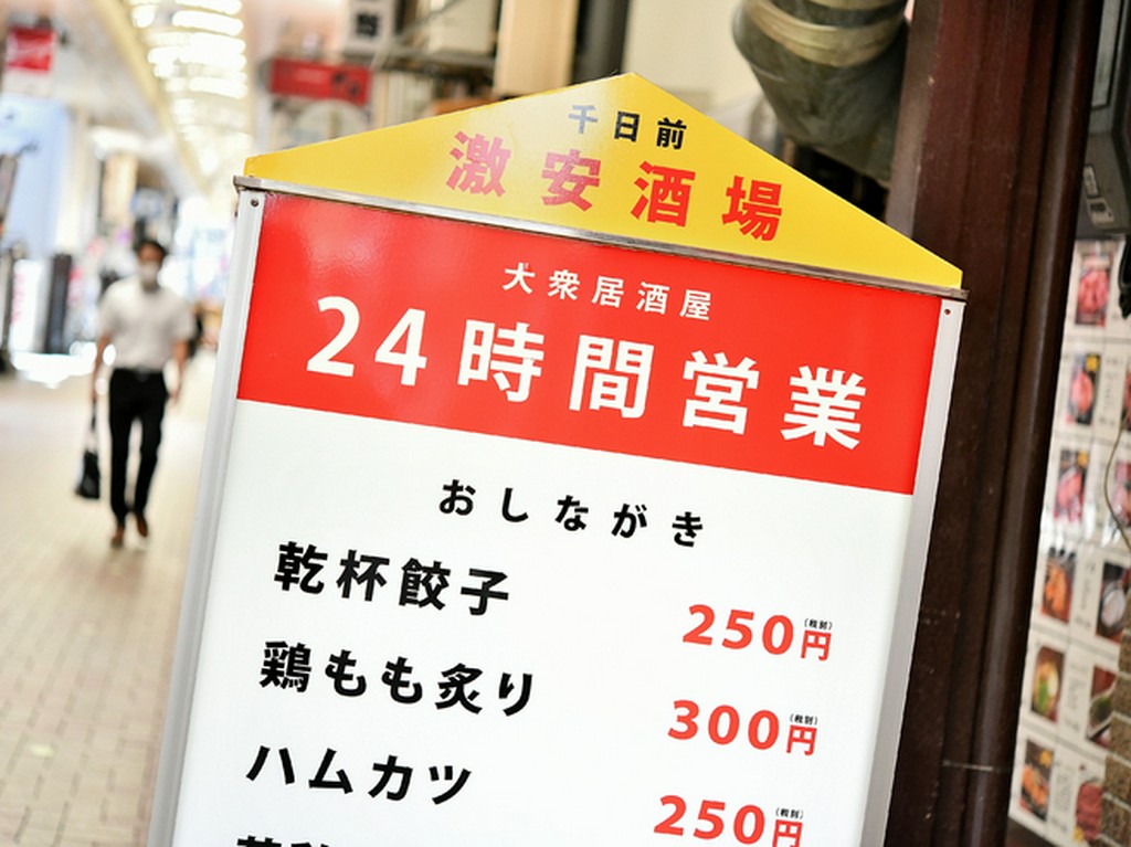毎日24時間営業
