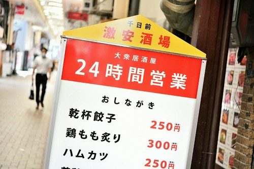 毎日24時間営業