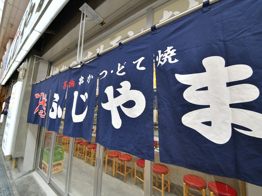 目印のあおい暖簾。