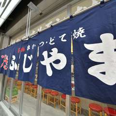 目印のあおい暖簾。