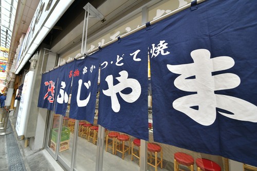 目印のあおい暖簾。