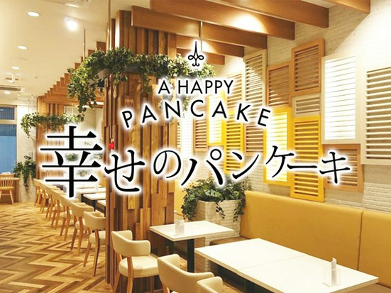 幸せのパンケーキ 熊本店 熊本 カフェ のグルメ情報 ヒトサラ