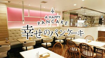 A Happy Pancake Sapporo