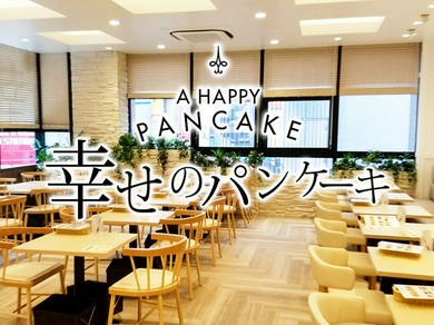 千葉県のパンケーキがおすすめのグルメ人気店 ヒトサラ