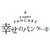幸せのパンケーキ　表参道店