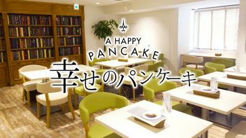 快乐煎饼涩谷店