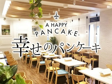 町田 多摩のカフェ スイーツがおすすめのグルメ人気店 ヒトサラ