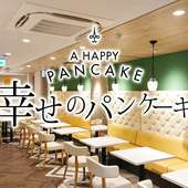 幸せのパンケーキ　広島店