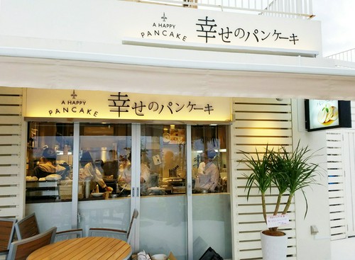 幸せのパンケーキ　沖縄店