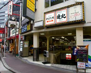 力丸 炉边烧 渔火