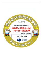 Rikimarurobatayakimagome