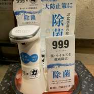 衛生管理に気を配り、消毒液を設置しています。