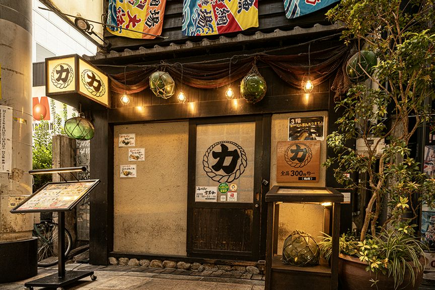 昭和45年創業の炉ばた焼