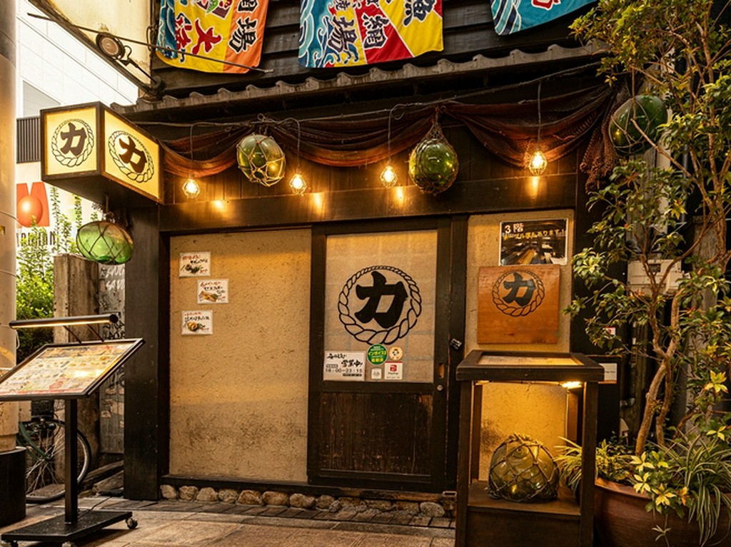 昭和45年創業の炉ばた焼