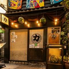 昭和45年創業の炉ばた焼