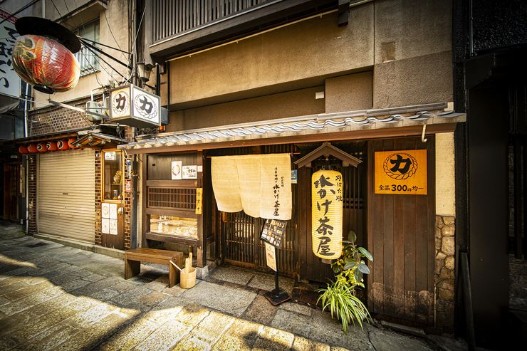 法善寺横丁 炉ばた焼 水かけ茶屋 なんば 居酒屋 のグルメ情報 ヒトサラ