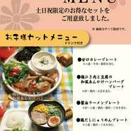 お子様メニューもご用意してますので、一緒にお食事をお楽しみ頂けます。
