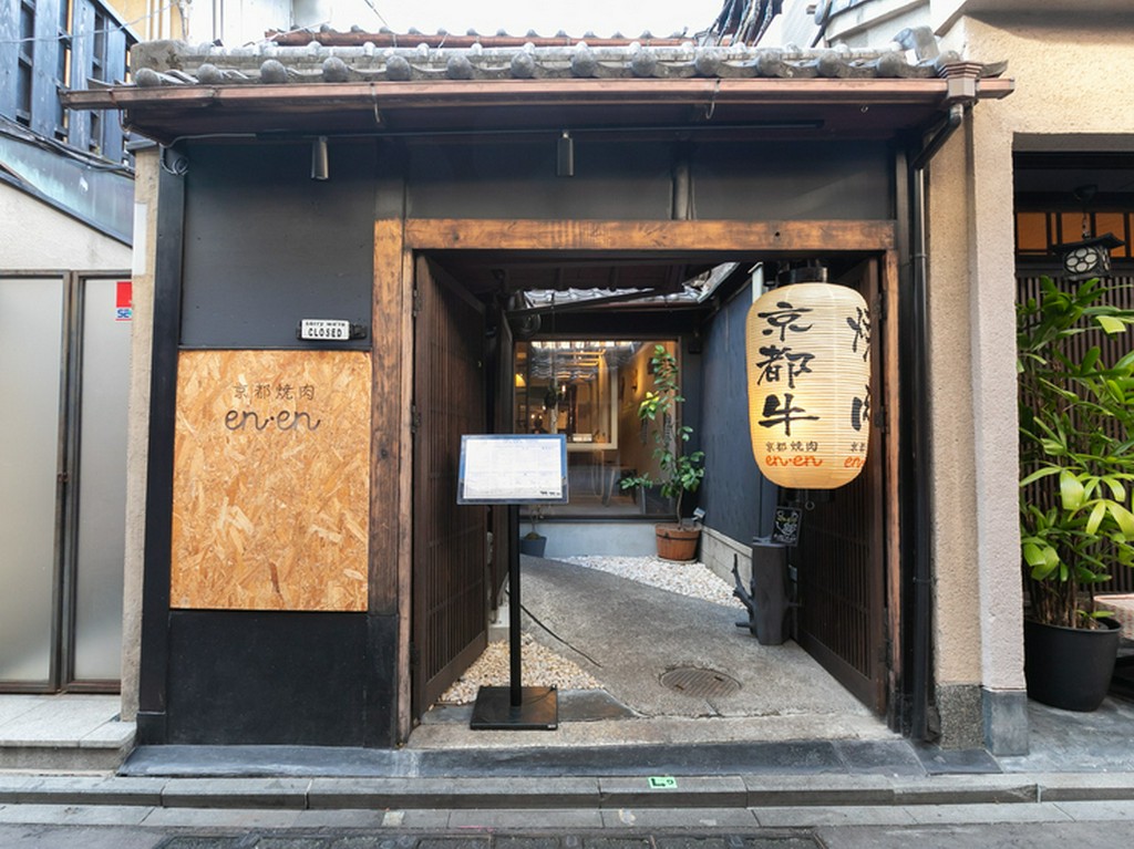 “和の雰囲気”が非日常に誘う【京都焼肉en・en 】