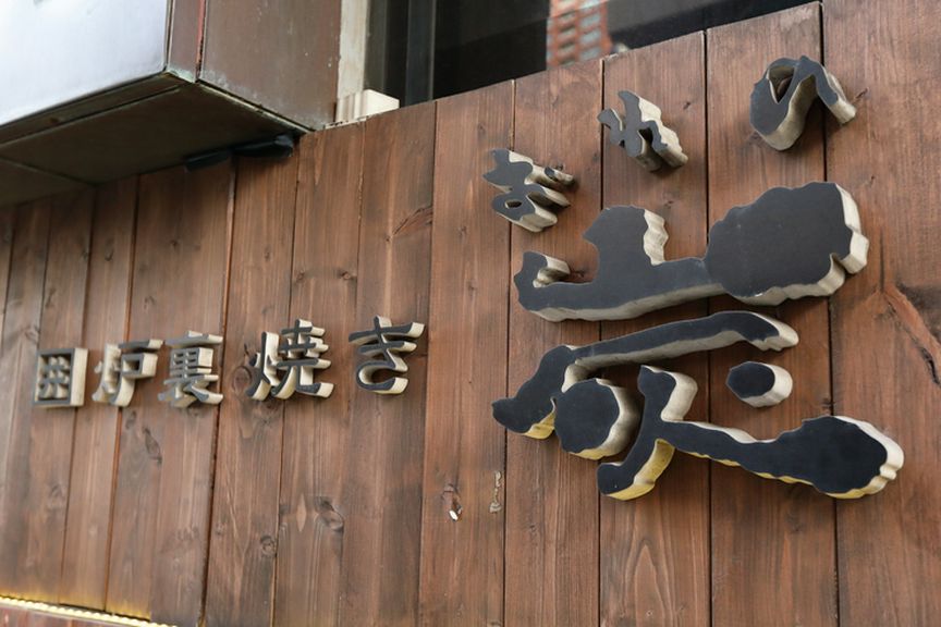 外観２