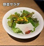 １名様分