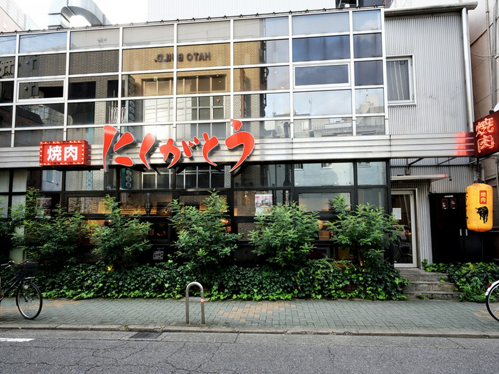 「栄駅」徒歩3分。焼肉【にくがとう】