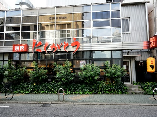 「栄駅」徒歩3分。焼肉【にくがとう】