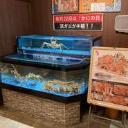 【活がに】活きたまま仕入れた新鮮なかにを調理して提供もできます。(活がには全て時価となります)